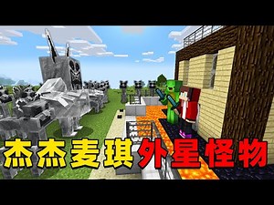 Minecraft: Today, alien monsters appeared in Jaja Maggie's village. How should they deal with them?
