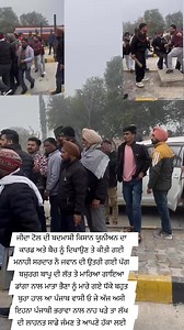 ਜੀਦਾ ਟੋਲ ਦੀ ਬਦਮਾਸ਼ੀ ਕਿਸਾਨ ਯੂਨੀਅਨ ਦਾ ਕਾਰਡ ਅਤੇ ਬੈਚ ਨੂੰ ਦਿਖਾਉਣ ਤੇ ਕੀਤੀ ਗਈ ਮਨਾਹੀ ਸਰਦਾਰ ਨੌ ਜਵਾਨ ਦੀ ਉਤਰੀ ਗਈ ਪੱਗ ਬਜ਼ੁਰਗ ਬਾਪੂ ਦੀ ਲੱਤ ਤੇ ਮਾਰਿਆ ਗਾਇਆ ਡਾਂਗਾ ਨਾਲ ਮਾਤਾ ਭੈਣਾ ਨੂੰ ਮਾਰੇ ਗਏ ਧੱਕੇ ਬਹੁਤ ਬੁਰਾ ਹਾਲ ਆ ਪੰਜਾਬ ਵਾਸੀ ਓ ਜੇ ਅੱਜ ਅਸੀ ਇਹਨਾ ਪੰਜਾਬੀ ਭਰਾਵਾ ਨਾਲ ਨਾਹ ਖੜੇ ਤਾ ਲੱਖ ਦੀ ਲਾਹਨਤ ਸਾਡੇ ਜੰਮਣ ਤੇ ਆਪਣੇ ਹੱਕਾ ਲਈ ਲੜੋ 💔🙏 | Billa Sidhu Ghuman