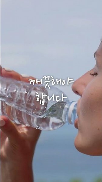 왜? 돈주고 미세플라스틱을 사드세요? #미세플라스틱 #기픈물