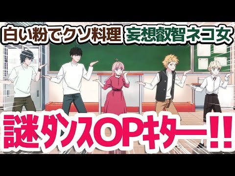 【2クール目スタート】新OPでダンス！ウルフとネムの秘密契約＆ヤバい惚れ薬料理でキレキレギャグがやっぱり面白い件『ウィッチウォッチ』第13話反応集＆個人的感想【反応⁄感想⁄アニメ⁄X⁄考察】