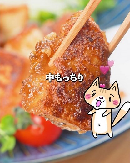味見が止まらん🤣節約おつまみ✨外はサクッ！中もっちり厚揚げ唐揚げ #簡単レシピ #おつまみ #節約レシピ