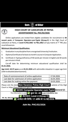 New Vacancy: Patna High Court ✅ पदनाम: Computer Operator-cum-Typist #bihar #vacancy #job #govtjobs