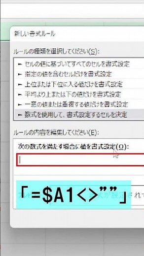Create a procedure manual template in Excel (1 minute)! #shorts