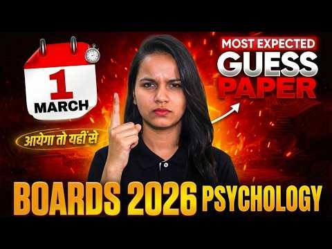 LIVE: Class 12 Psychology Guess Paper 2 | Most Expected Question Paper Board Exam 2026