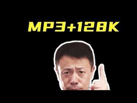 128K极限压缩的MP3，音质差吗？ #无损音乐 #hifi #mp3