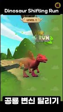 [June YouTube Game Releases] Dinosaur Shifting Run: Transform into a Dinosaur and Run? Let's Unco...