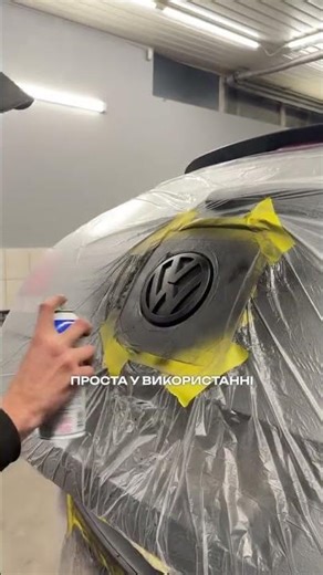 Plasti Dip — просте рішення для швидкого апгрейду авто 🔧