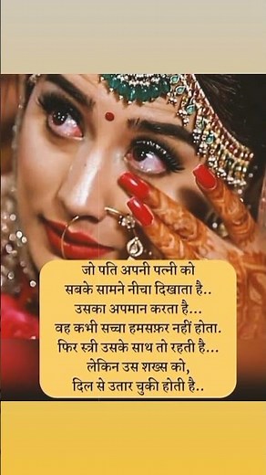 स्त्री-मन | #shorts #viral #youtubeshorts��★