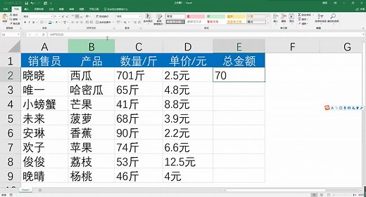 excel中带单位的数字如何进行计算