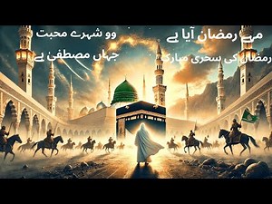 Best Naat Collection of 2025 | 3 Most Beautiful Naats | Feel the Love for Nabi ﷺ" | Sohail Official