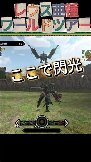 ワールドツアー終了