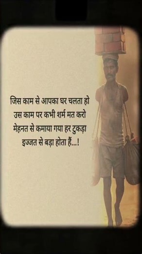 Jish kam se app ka ghar chlta hai ush kam se kabhi app shrm mat kiya karo ..✊👍 Subscribe me please🙏