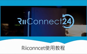 【Wii】Riiconnect 24教程