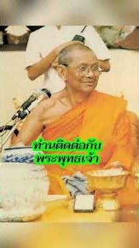 #คำสอนหลวงพ่อฤาษีลิงดำ #หลวงพ่อฤาษีลิงดำ #บันทึกธรรมคำสอน #พระพุทธเจ้า