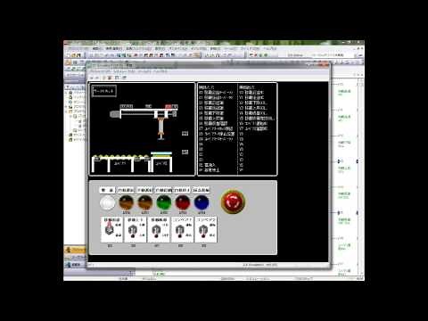 シーケンス制御トレーニングキット