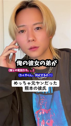 リベンジ！！#彼氏感 #熊本弁
