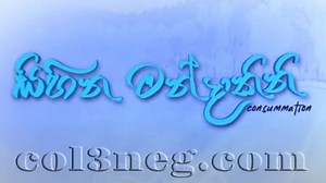 Sihina Mandakini Episode 6 | Col3neg Television