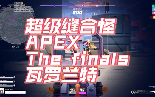 FPS新游 代号RS 4V4V4V4核心玩法内测视频41分钟完整版