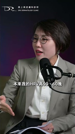 晚30分鐘作息HRV的影響 #睡眠 #作息 #晚睡 #HRV #生理時鐘 #荷爾蒙 #自律神經 #免疫功能