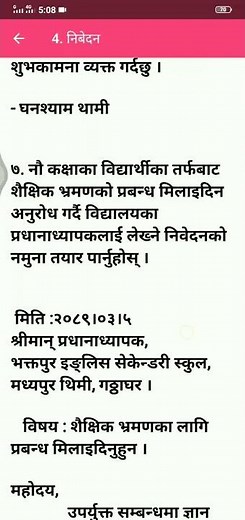 Class 9 Nepali chapter 4 full exercise || Mero Notes #viral #shorts #ytshorts