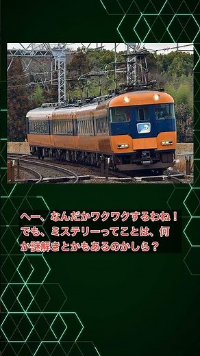 【近鉄】370kmの謎列車ルートがヤバすぎたww #Shorts