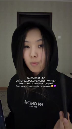 @FM | ҰБТ-ға дайындық курсы #fmf45