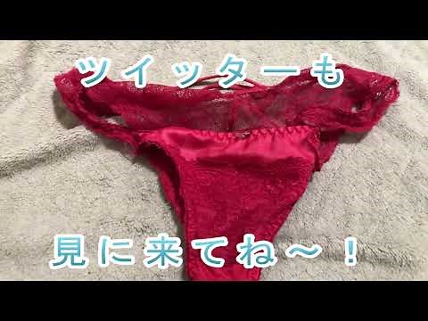 【下着紹介】素人OLが脱ぎたての生パンティをその場でお披露目！