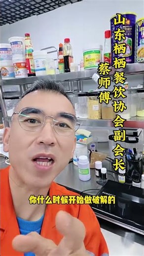 专业破解各种调味品，破解成功 #餐饮美食 #配方破解 #配方分享 #配方大全#破解成功