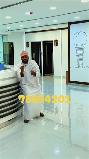 ‏Best Dental center in Oman
