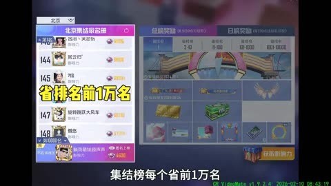 不花钱也能上集结榜拿飞行器的5种方法 #和平精英空投节 #和平精英刺激归来 #和平精英刺激战场模式#和平精英国风战场
