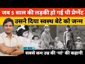 The story of Lina Medina, the youngest mother, who gave birth to a son at the age of five.