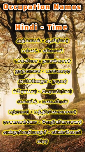 2.2K views · 199 reactions | Learn Hindi easily through Tamil! This...