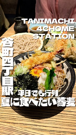 絶品蕎麦が楽しめる守破離 谷町四丁目店