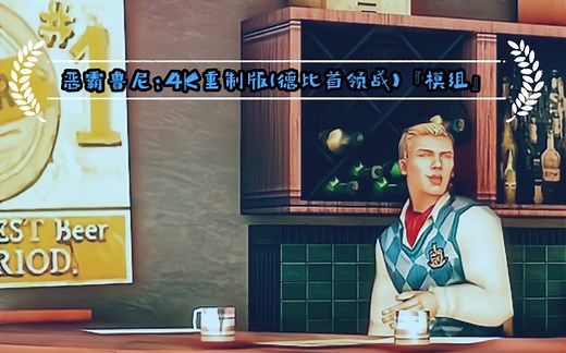恶霸鲁尼:4K重制版(德比首领战)『模组』