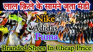 ऐसे जूते कही नहीं मिलेंगे | Lal Kila Shoes Market | Chor Bazar Delhi | Joota Market | Anish Lucky For More Update Subscribe My YouTube Channel 👇 https://youtube.com/c/AnishLuckyVlogs Follow Me on Instagram👇 https://instagram.com/anishlucky33?utm_medium=copy_link #shoes #brandedshoes #shoesmarket #chorbazarshoes #anishlucky | Anish Lucky