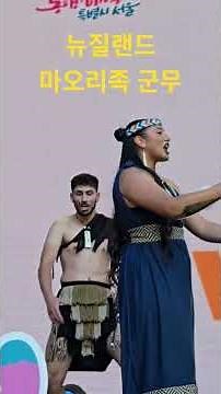 #NewZealand, Māori people, group dance, #NewZealand, #Maoripeople, traditional dance, Haka, #HAKA...