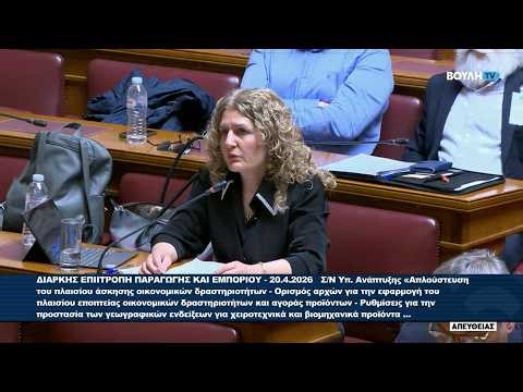 Π. Ρόζου: Η κυβέρνηση μετατρέπει την προστασία των εργαζομένων σε αντικείμενο ιδιωτικής πιστοποίησης