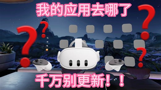 什么玩意？！更新后应用都不见了？未知来源入口消失了？附BUG解决方案