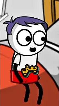 وافق على تحدي الـ 12 كف.. فدخلت أمها وقفلت السنة كاملة! 💀😭