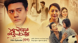 659K views · 41K reactions | ညီမကို တိတ်တိတ်ပုန်းမယားအဖြစ်...