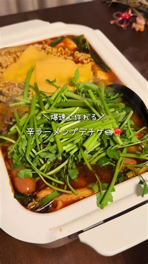 寒い日に食べたい！簡単プデチゲのレシピ