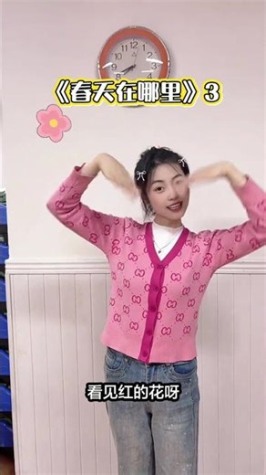 Where Is Spring? A Charming Children's Song with Playful Fun