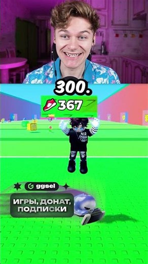 Секретный БАГ в Цунами Брейнрот 😱 #shorts #roblox #роблокс