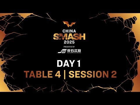 LIVE! | T4 | Day 1 | China Smash 2025 | Session 2