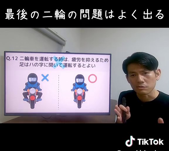 二輪車運転時の注意点と免許試験