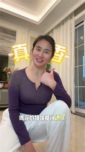 It turns out that when the three jiao are unblocked it feels so comfortable Let s practice