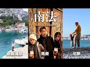 🇫🇷Southern France Road Trip! Unbeatable Sea Views/Oyster Feast/Mediterranean Lifestyle | Four Day...