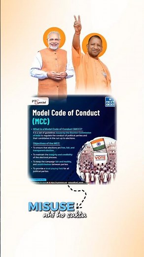 Model Code of Conduct Explained: The “Rule Book” That Controls Indian Elections | MCC + EVM/VVPAT