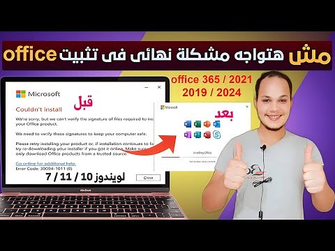 Fix Couldn't Install Microsoft Office 365 or Ms Office 2021