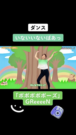 いないいないばあっ ポポポポポーズ ダンス踊ってみた featuring ゆうなちゃん